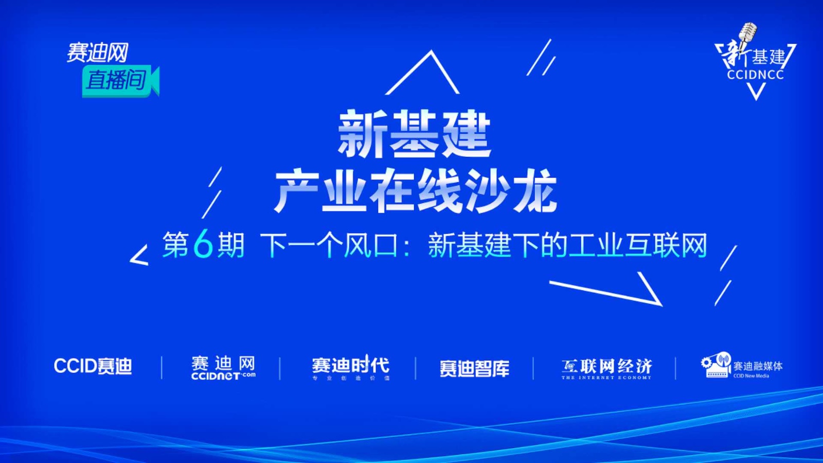 産業インターネット資産運用のデジタル化が不可欠です