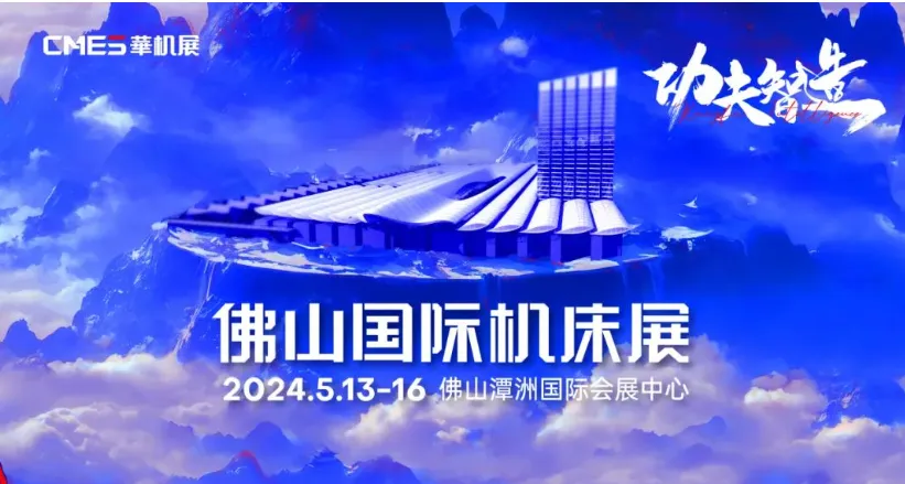 活動報道|戦という意味の情報が出席佛山国際工作展、計探智能工場新経路