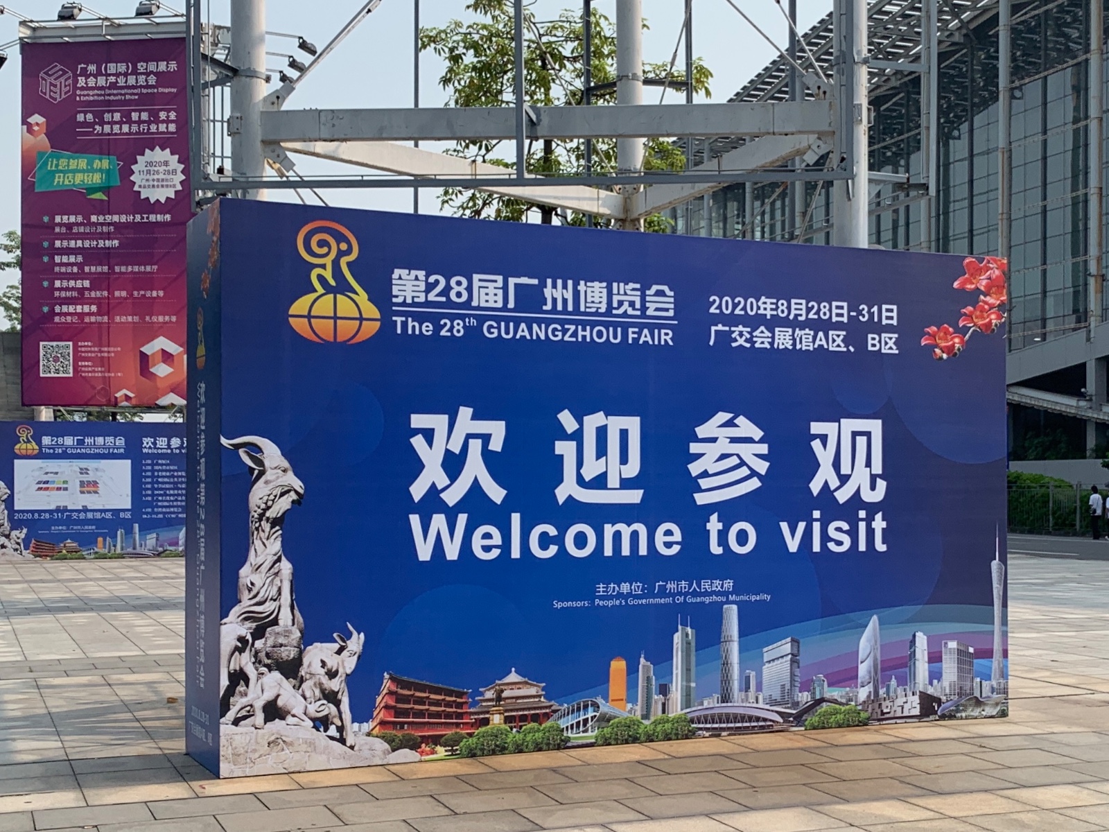 第28届广州博览会顺利举办 j9九游会信息亮相科技创新展区